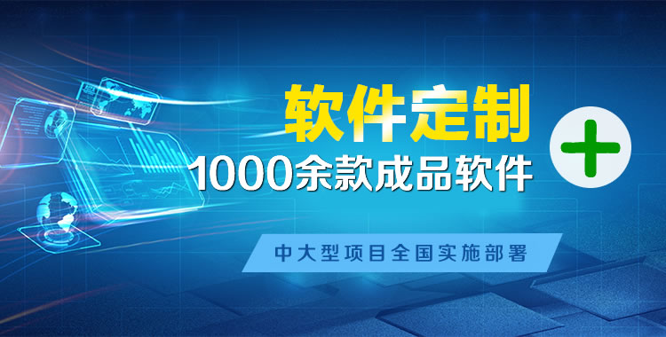 博乐管理系统软件软件开发